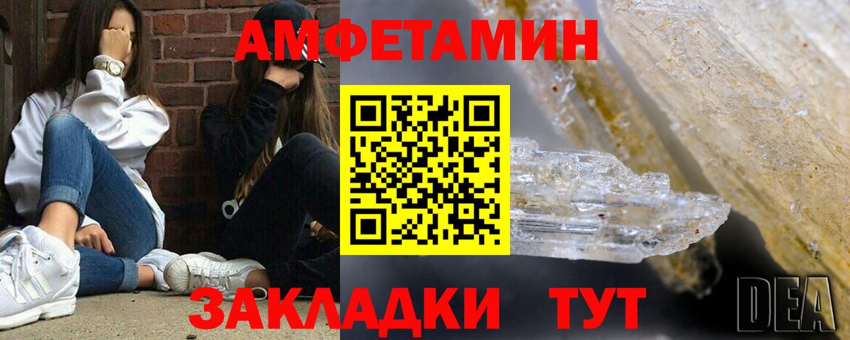 АМФ VHQ Севастополь