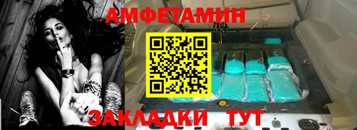 Севастополь  АМФЕТАМИН  Вход с VPN  АМФЕТАМИН Premium 