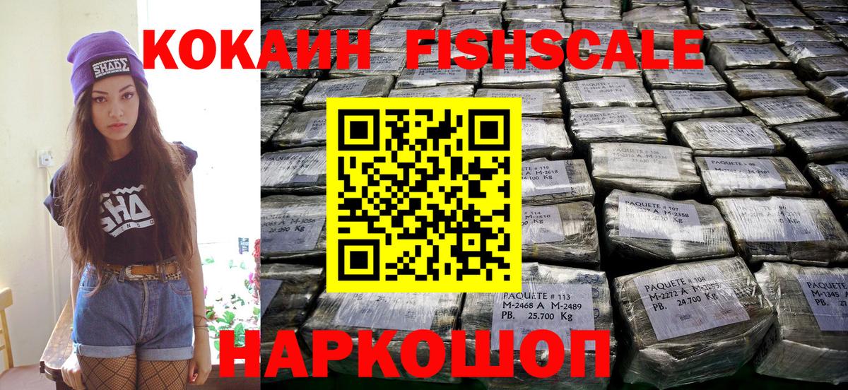 купить наркотики сайты  Cocaine Перу  Вход с VPN  COCAIN Эквадор  Севастополь 