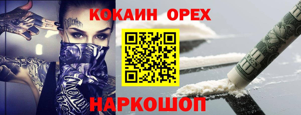 Cocaine Боливия Севастополь