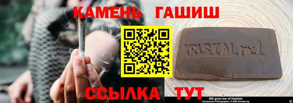 Севастополь  ГАШИШ  Вход с VPN  ГАШ Cannabis  ГАШ hashish 