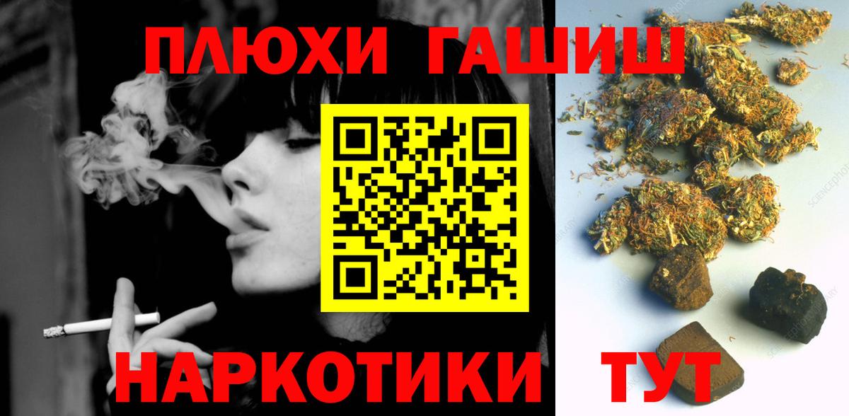 ГАШ Cannabis Севастополь