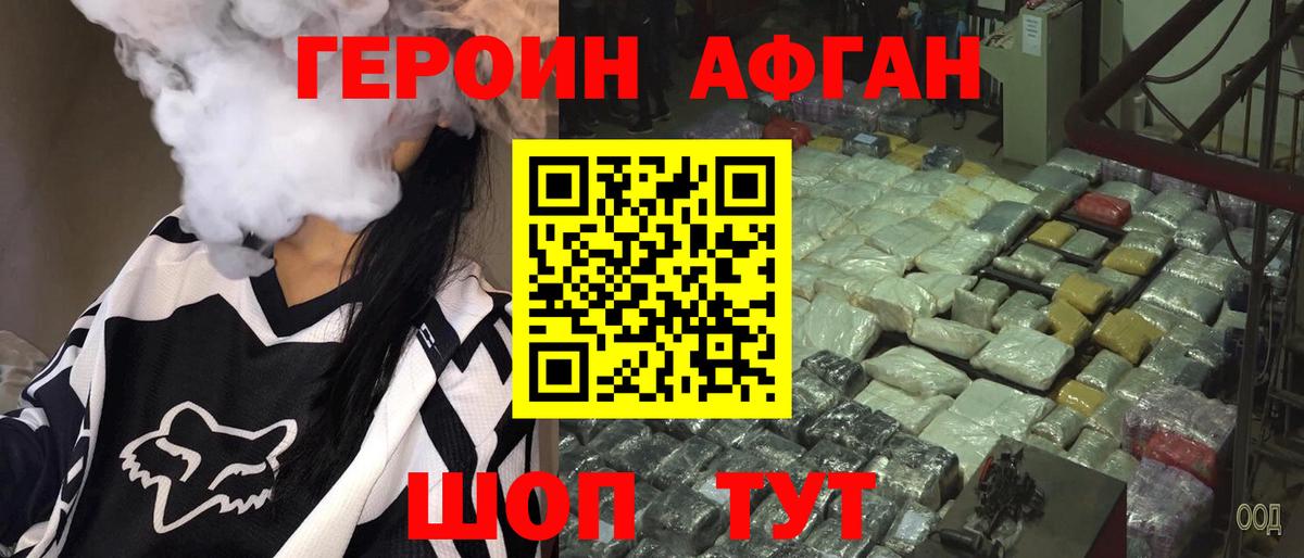ГЕРОИН гречка Севастополь