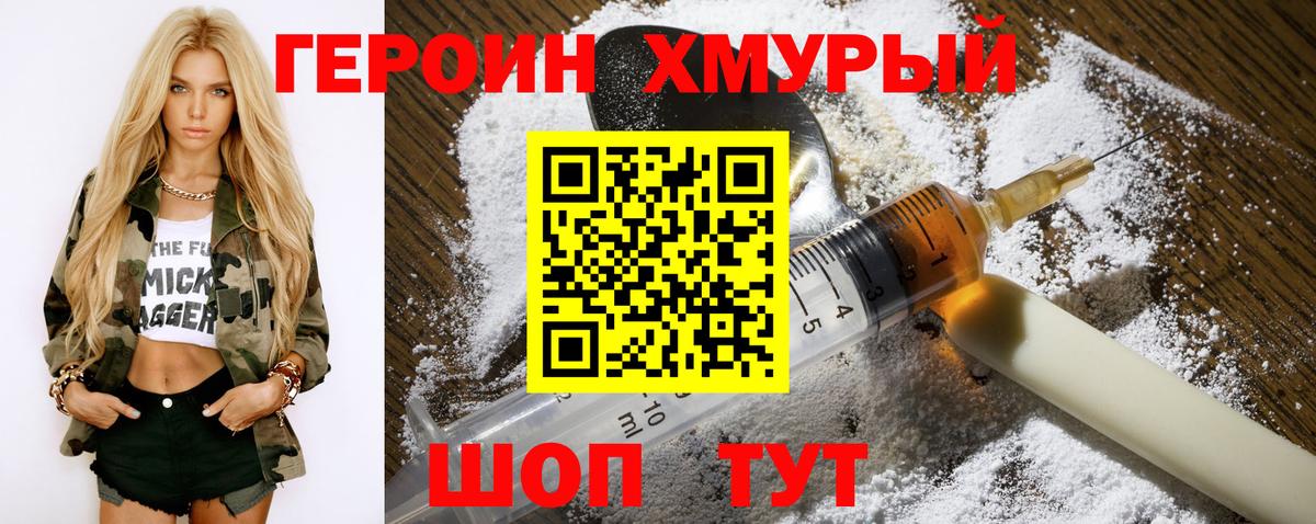 ГЕРОИН  ГЕРОИН афганец  Вход с VPN  Севастополь 