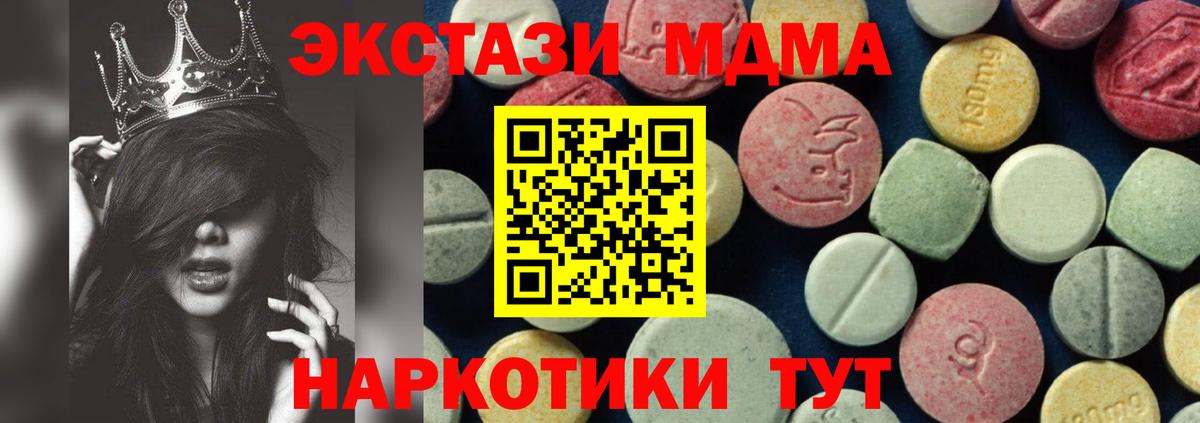 MDMA crystal Севастополь