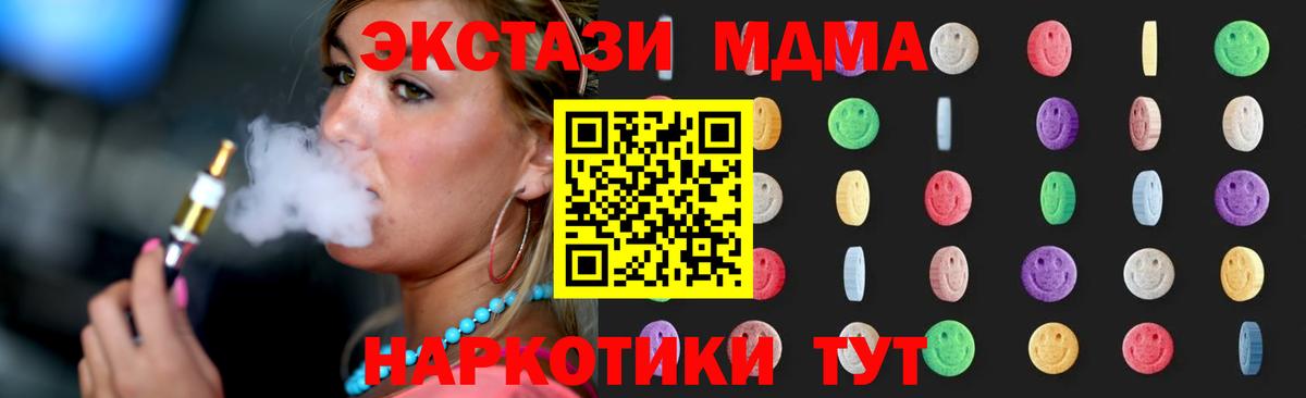 MDMA молли  Вход с VPN  Севастополь  MDMA  MDMA crystal 