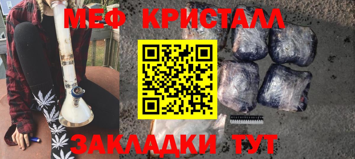 блэк спрут ссылки  МЯУ-МЯУ 4 MMC  Севастополь  Вход с VPN  Мефедрон мука 