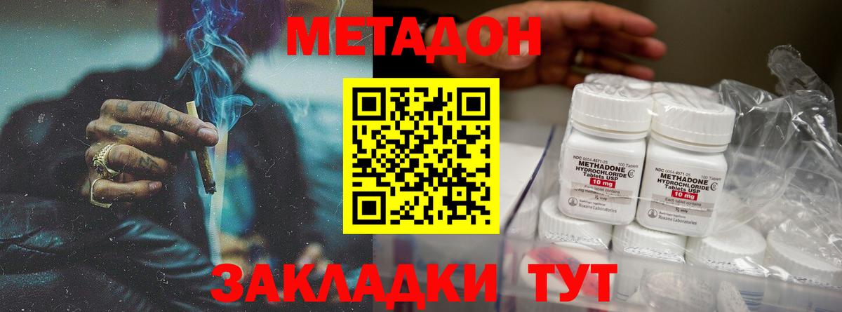 Севастополь  Метадон methadone  Вход с VPN  МЕТАДОН белоснежный 