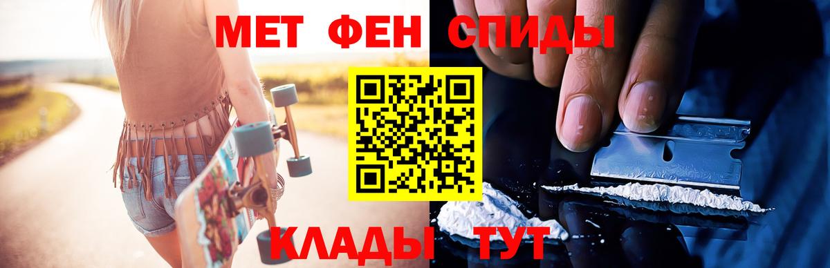 Метамфетамин пудра Севастополь