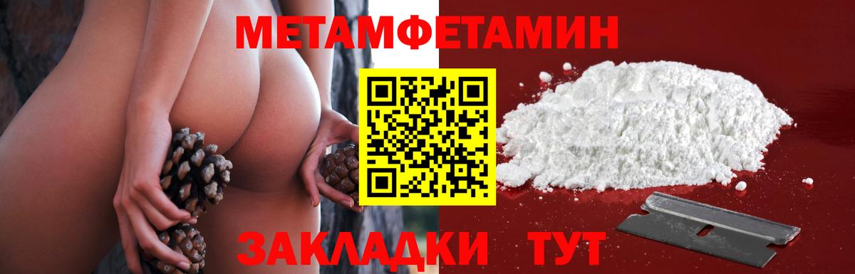 Севастополь  Первитин винт  Первитин винт  МЕТАМФЕТАМИН  Вход с VPN 