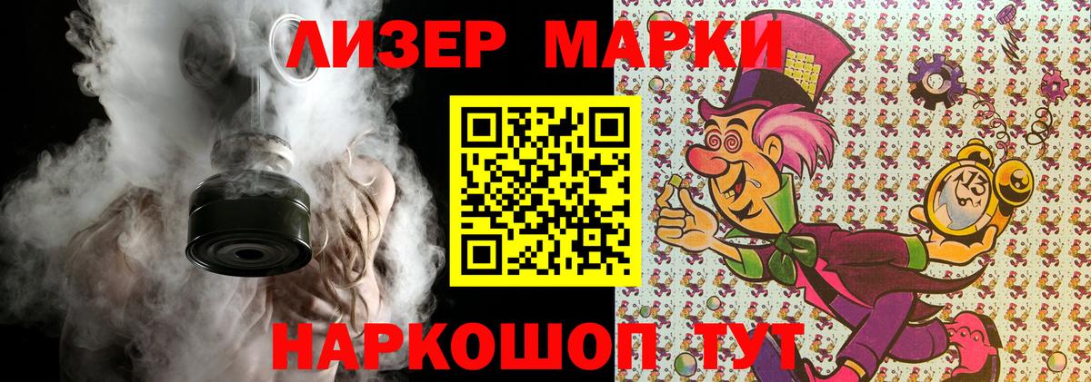 Марки N-bome 1500мкг Севастополь