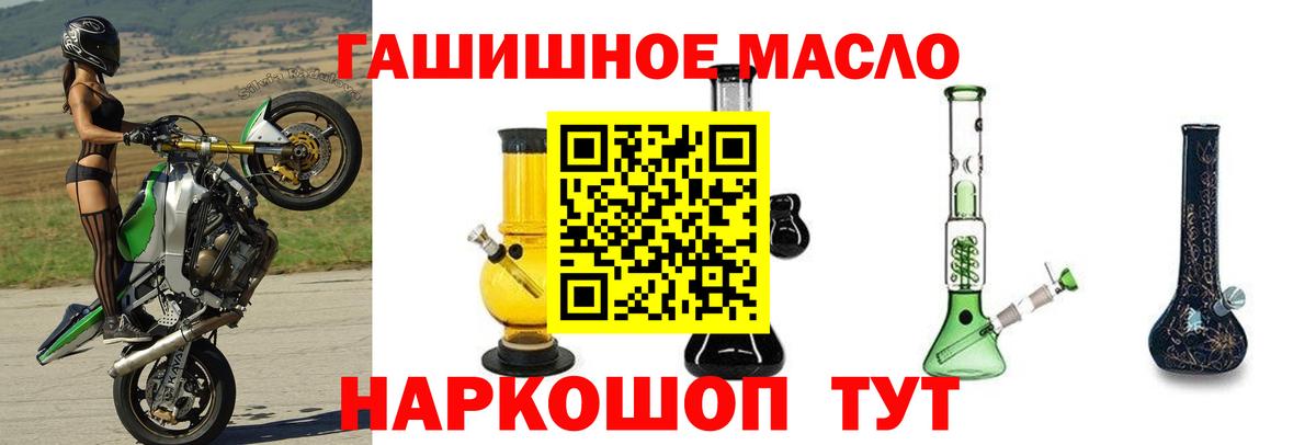 Дистиллят ТГК вейп  Дистиллят ТГК концентрат  Вход с VPN  Севастополь 